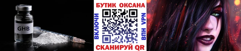 БУТИРАТ жидкий экстази  Купить  Когалым 