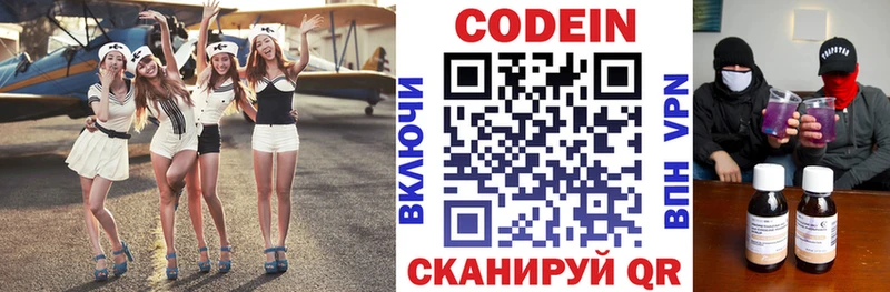 Купить закладки  Когалым  Кодеин Purple Drank 