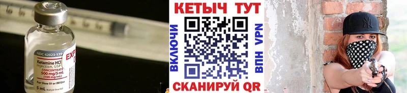 Купить закладки  Когалым  Кетамин VHQ 