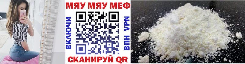 Купить закладки  Когалым  МЕФ мука 