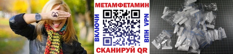 Первитин кристалл  Купить  Когалым 
